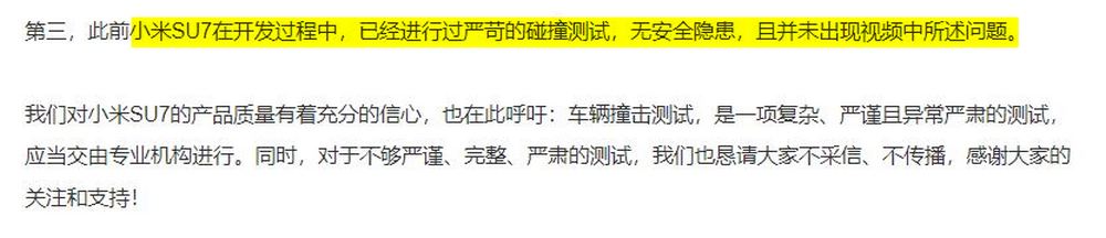 中國汽車 UP 主進行小米 SU7 和極氪 007 對撞測試,疑似惡意抹黑小米 SU7 遭炎上 - 電腦王阿達 中國汽車 UP 主進行小米 SU7 和極氪 007 對撞測試,疑似惡意抹黑小米 SU7 遭炎上 - 電腦王阿達