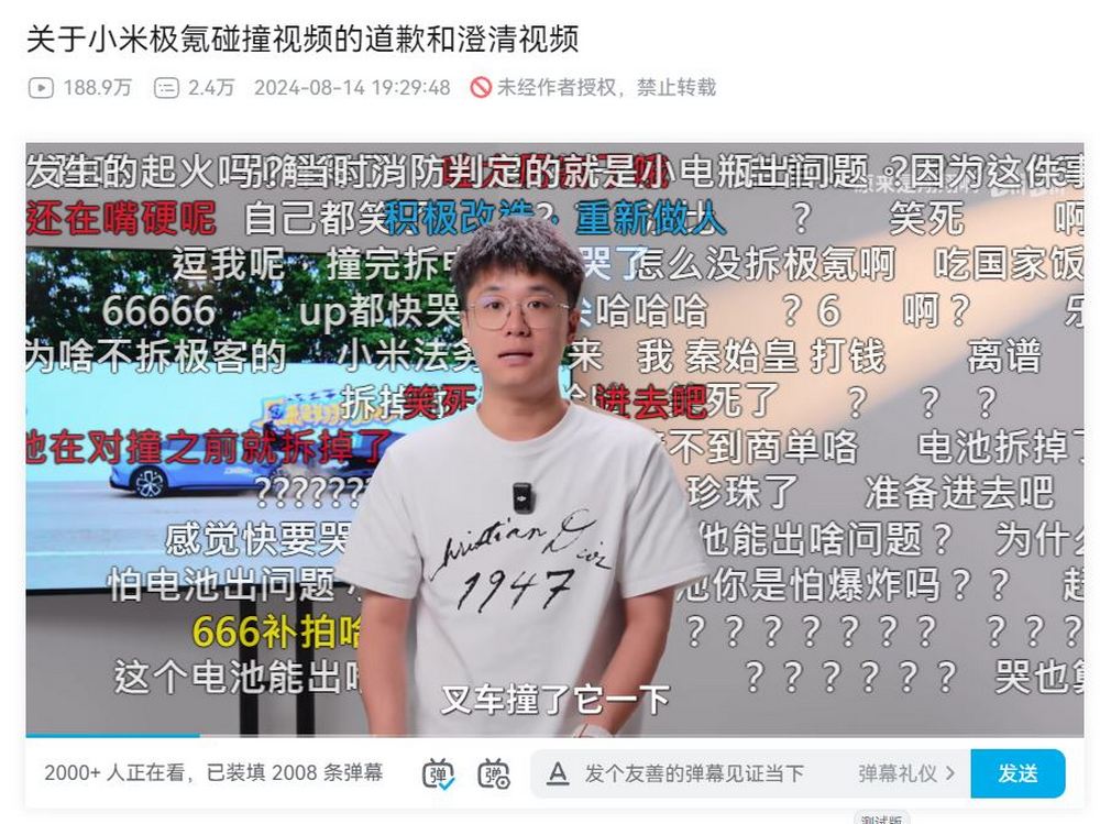 中國汽車 UP 主進行小米 SU7 和極氪 007 對撞測試,疑似惡意抹黑小米 SU7 遭炎上 - 電腦王阿達 中國汽車 UP 主進行小米 SU7 和極氪 007 對撞測試,疑似惡意抹黑小米 SU7 遭炎上 - 電腦王阿達