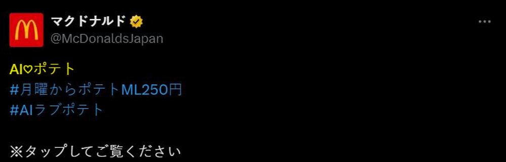 AI 藝術家 Kaku Drop 與日本麥當勞合作:網友評價兩極化 - 電腦王阿達 AI 藝術家 Kaku Drop 與日本麥當勞合作:網友評價兩極化 - 電腦王阿達