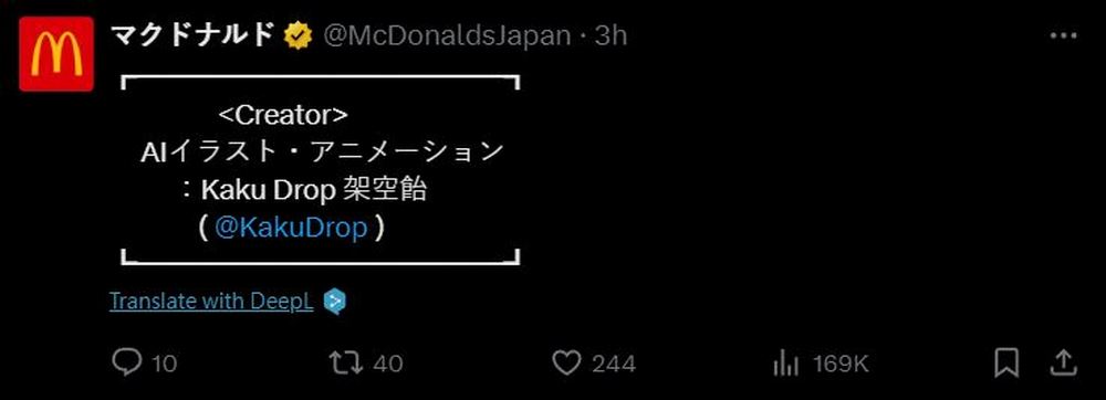 AI 藝術家 Kaku Drop 與日本麥當勞合作:網友評價兩極化 - 電腦王阿達 AI 藝術家 Kaku Drop 與日本麥當勞合作:網友評價兩極化 - 電腦王阿達