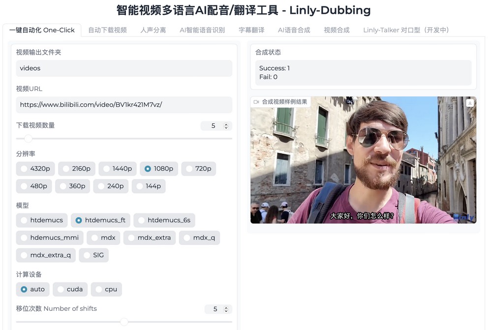 多語言 AI 配音和翻譯的開源工具:Linly-Dubbing - 電腦王阿達 多語言 AI 配音和翻譯的開源工具:Linly-Dubbing - 電腦王阿達