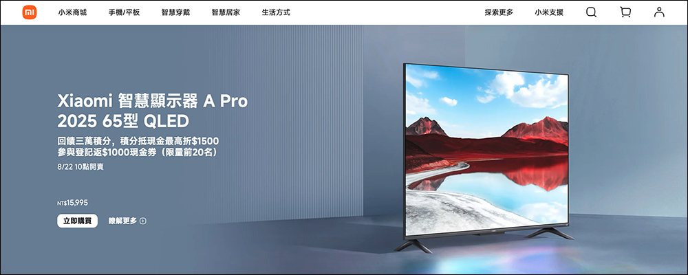 小米 Xiaomi 智慧顯示器 A Pro 2025 QLED 將於 8/22 開賣,提供 55/65/75 型三種尺寸選擇 - 電腦王阿達 小米 Xiaomi 智慧顯示器 A Pro 2025 QLED 將於 8/22 開賣,提供 55/65/75 型三種尺寸選擇 - 電腦王阿達