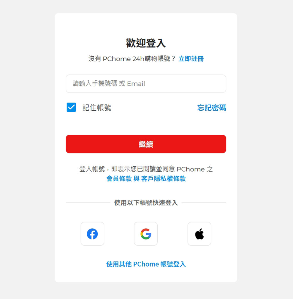 什麼是單一登入(SSO)?它真的夠安全嗎? - 電腦王阿達 什麼是單一登入(SSO)?它真的夠安全嗎? - 電腦王阿達