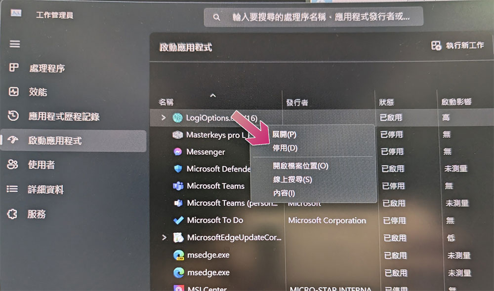 電腦不夠力又不能換?養成 10 個降低資源消耗的習慣 - 電腦王阿達 電腦不夠力又不能換?養成 10 個降低資源消耗的習慣 - 電腦王阿達