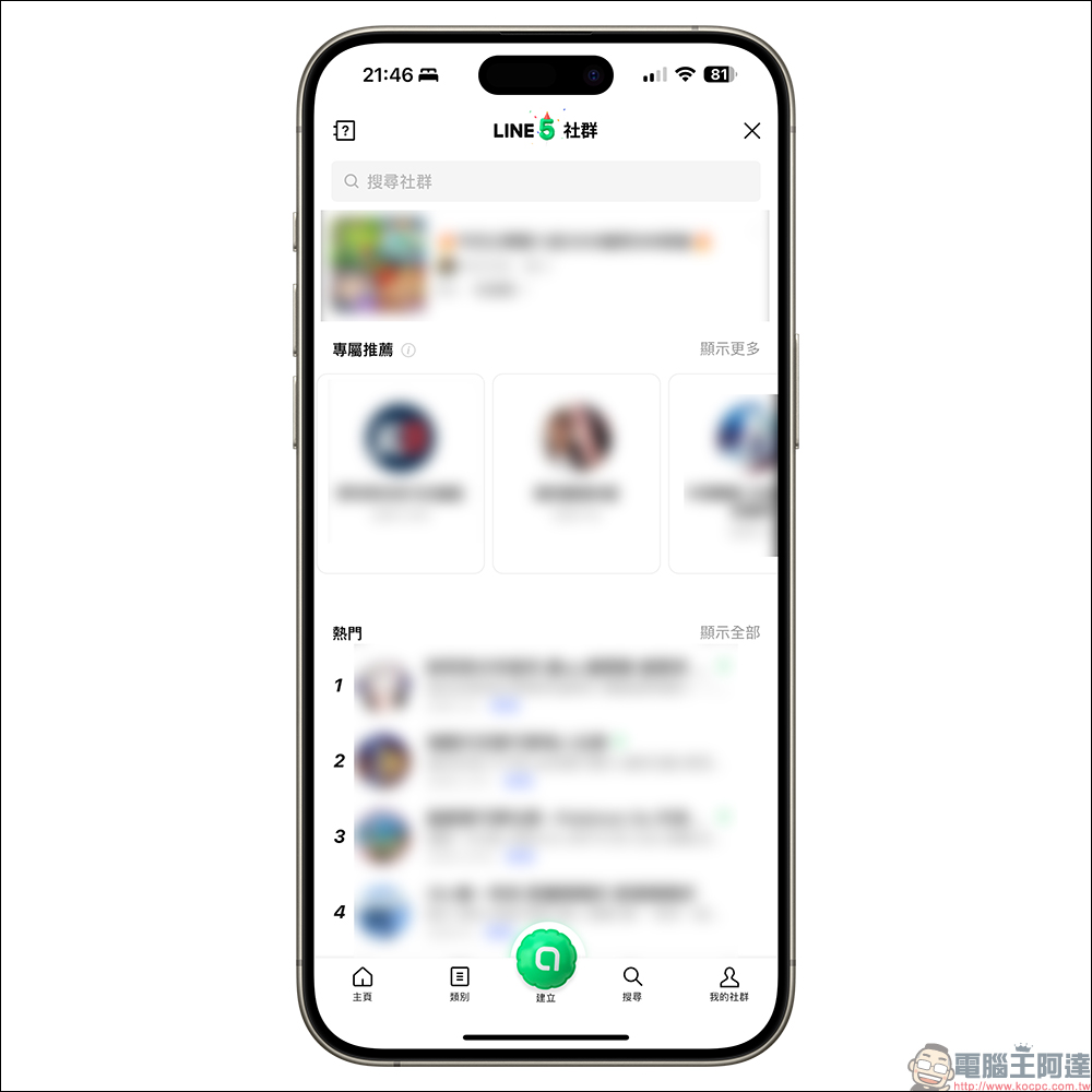 LINE 社群全球 5 週年,推出期間限定聊天室特效!輸入關鍵字就能喚醒神秘小彩蛋 - 電腦王阿達 LINE 社群全球 5 週年,推出期間限定聊天室特效!輸入關鍵字就能喚醒神秘小彩蛋 - 電腦王阿達
