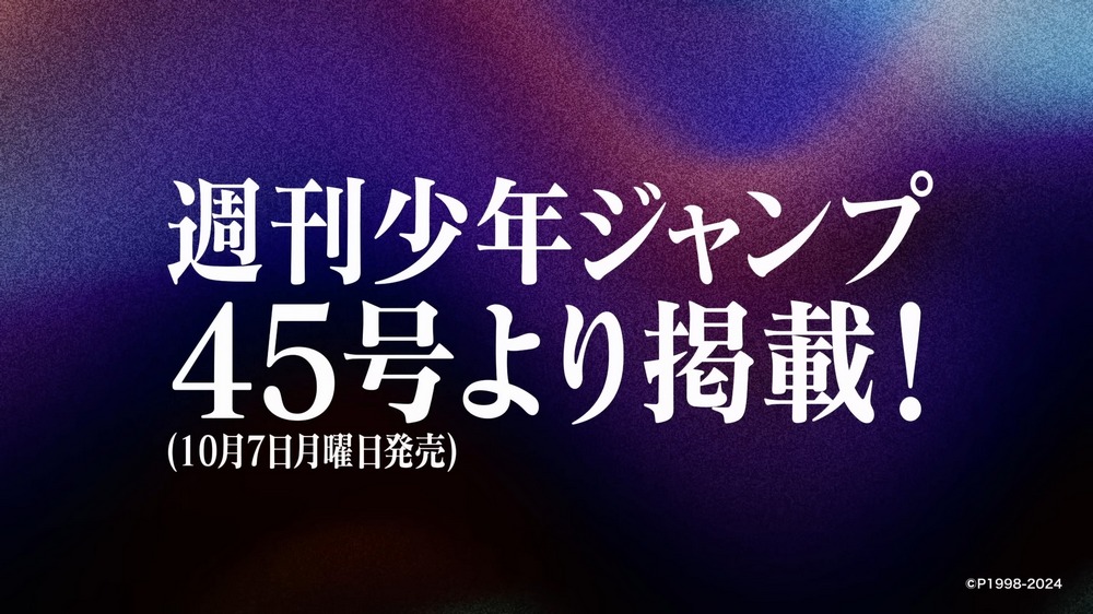 突發!日漫咒術迴戰無預警官宣只剩五回完結,獵人接力復刊 - 電腦王阿達 突發!日漫咒術迴戰無預警官宣只剩五回完結,獵人接力復刊 - 電腦王阿達