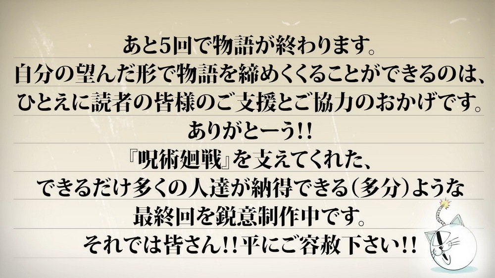 突發!日漫咒術迴戰無預警官宣只剩五回完結,獵人接力復刊 - 電腦王阿達 突發!日漫咒術迴戰無預警官宣只剩五回完結,獵人接力復刊 - 電腦王阿達