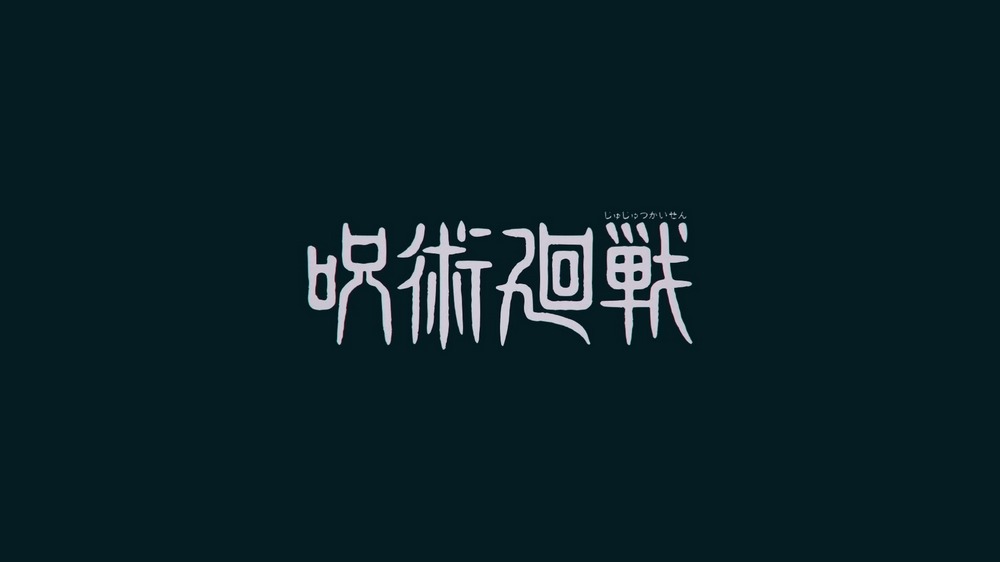突發!日漫咒術迴戰無預警官宣只剩五回完結,獵人接力復刊 - 電腦王阿達 突發!日漫咒術迴戰無預警官宣只剩五回完結,獵人接力復刊 - 電腦王阿達