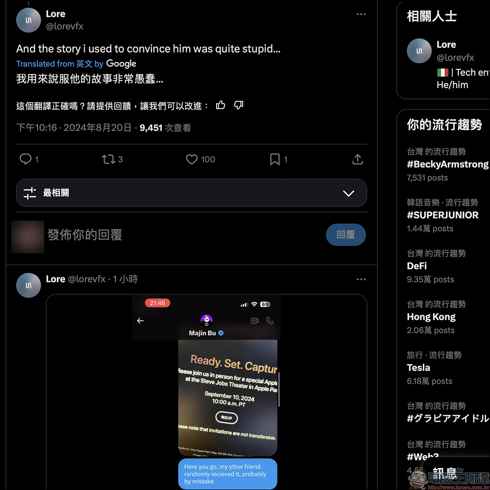 iPhone 16 秋季發表會邀請函外流?爆料者現身公開圖片製作與投稿過程:只花不到 10 分鐘用 AI 生成 - 電腦王阿達 iPhone 16 秋季發表會邀請函外流?爆料者現身公開圖片製作與投稿過程:只花不到 10 分鐘用 AI 生成 - 電腦王阿達
