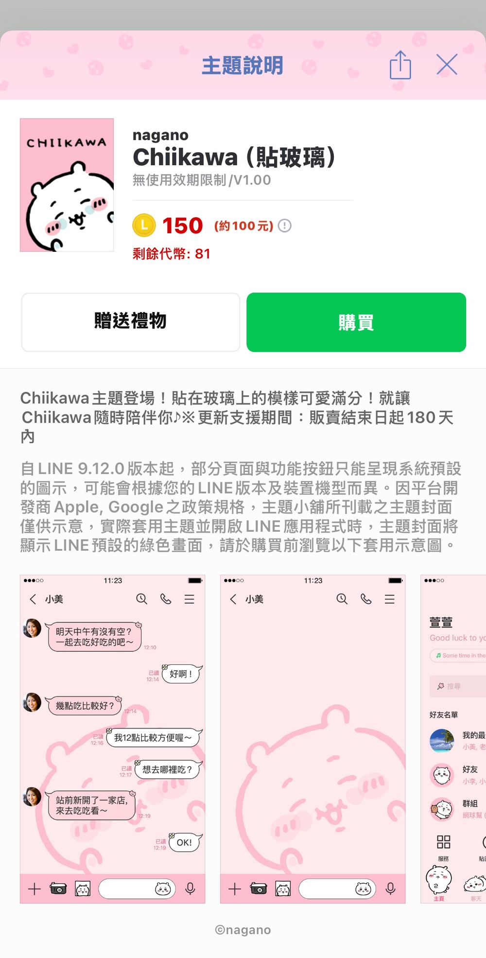 吉伊卡哇 LINE 主題上新!吉伊卡哇、小八貓、兔兔粉千萬不要錯過 - 電腦王阿達 吉伊卡哇 LINE 主題上新!吉伊卡哇、小八貓、兔兔粉千萬不要錯過 - 電腦王阿達