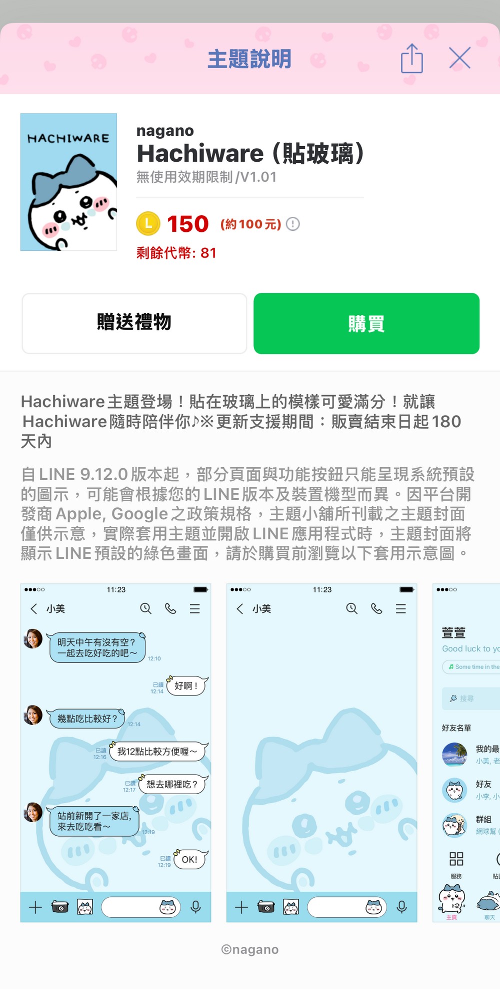 吉伊卡哇 LINE 主題上新!吉伊卡哇、小八貓、兔兔粉千萬不要錯過 - 電腦王阿達 吉伊卡哇 LINE 主題上新!吉伊卡哇、小八貓、兔兔粉千萬不要錯過 - 電腦王阿達