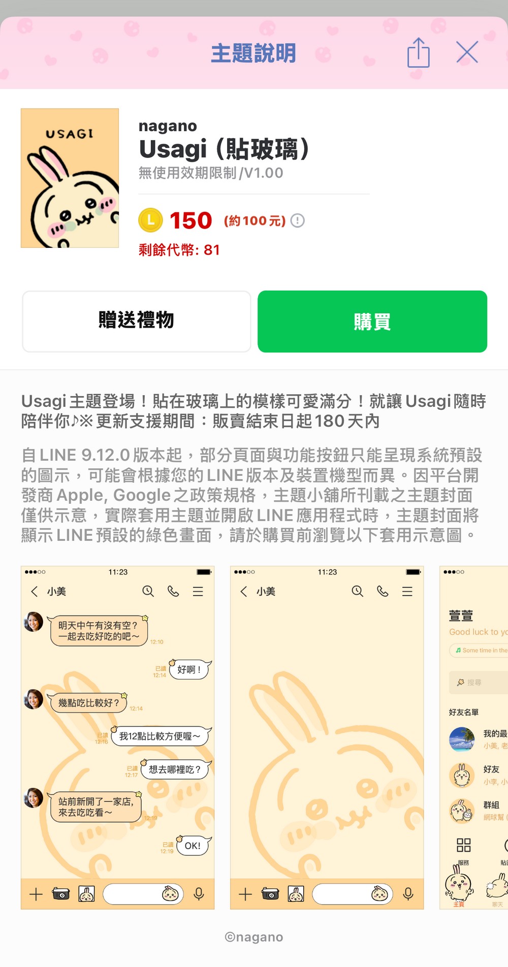 吉伊卡哇 LINE 主題上新!吉伊卡哇、小八貓、兔兔粉千萬不要錯過 - 電腦王阿達 吉伊卡哇 LINE 主題上新!吉伊卡哇、小八貓、兔兔粉千萬不要錯過 - 電腦王阿達