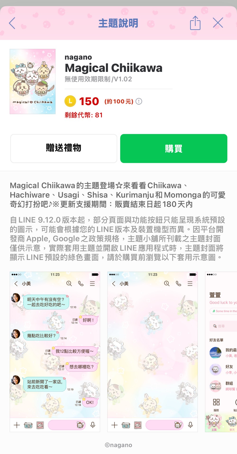 吉伊卡哇 LINE 主題上新!吉伊卡哇、小八貓、兔兔粉千萬不要錯過 - 電腦王阿達 吉伊卡哇 LINE 主題上新!吉伊卡哇、小八貓、兔兔粉千萬不要錯過 - 電腦王阿達