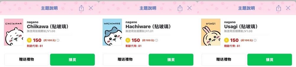 吉伊卡哇 LINE 主題上新!吉伊卡哇、小八貓、兔兔粉千萬不要錯過 - 電腦王阿達 吉伊卡哇 LINE 主題上新!吉伊卡哇、小八貓、兔兔粉千萬不要錯過 - 電腦王阿達
