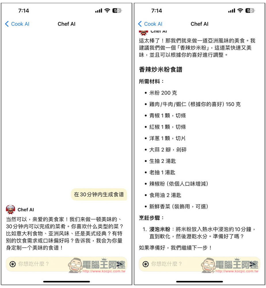 《Cook AI》終身版限免!專為烹飪而生的 AI App,減重、健康飲食食譜都有,也能上傳料理照片獲得食譜 - 電腦王阿達 《Cook AI》終身版限免!專為烹飪而生的 AI App,減重、健康飲食食譜都有,也能上傳料理照片獲得食譜 - 電腦王阿達