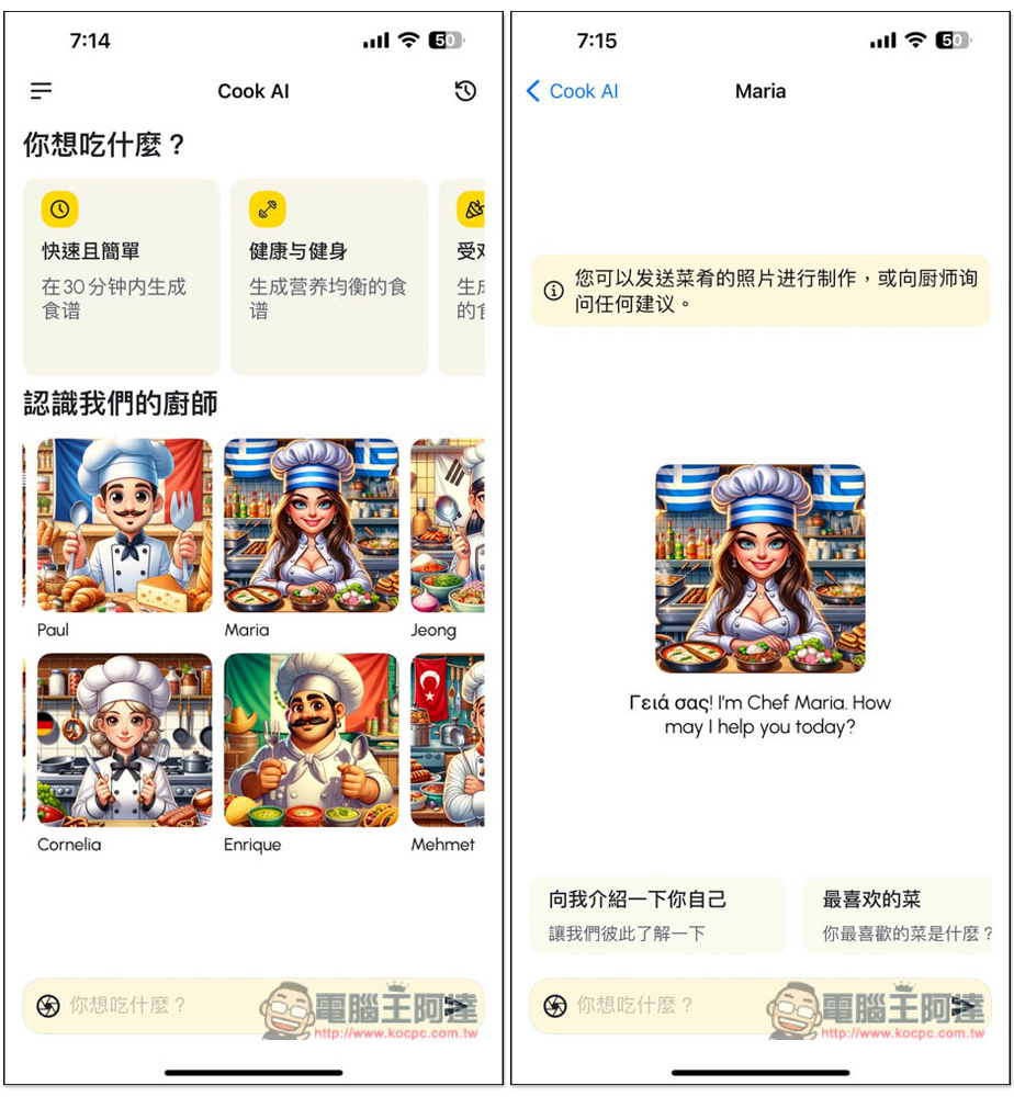 《Cook AI》終身版限免!專為烹飪而生的 AI App,減重、健康飲食食譜都有,也能上傳料理照片獲得食譜 - 電腦王阿達 《Cook AI》終身版限免!專為烹飪而生的 AI App,減重、健康飲食食譜都有,也能上傳料理照片獲得食譜 - 電腦王阿達