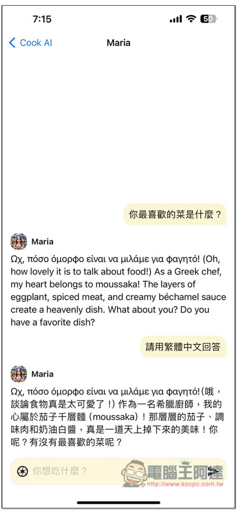 《Cook AI》終身版限免!專為烹飪而生的 AI App,減重、健康飲食食譜都有,也能上傳料理照片獲得食譜 - 電腦王阿達 《Cook AI》終身版限免!專為烹飪而生的 AI App,減重、健康飲食食譜都有,也能上傳料理照片獲得食譜 - 電腦王阿達