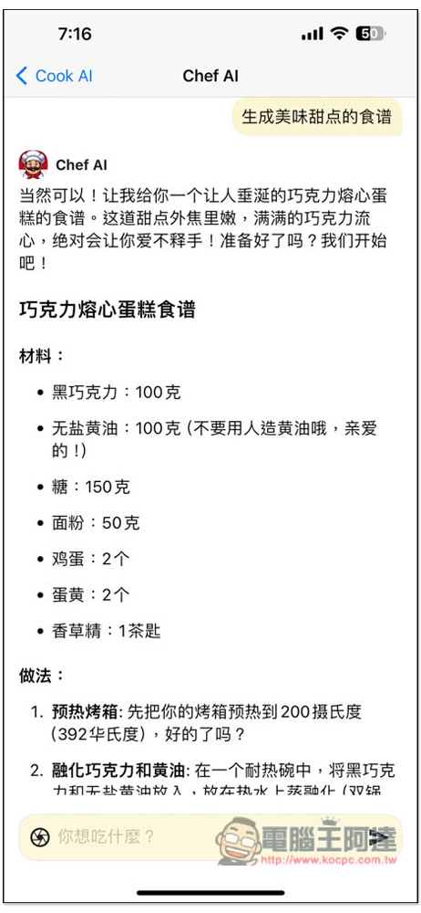 《Cook AI》終身版限免!專為烹飪而生的 AI App,減重、健康飲食食譜都有,也能上傳料理照片獲得食譜 - 電腦王阿達 《Cook AI》終身版限免!專為烹飪而生的 AI App,減重、健康飲食食譜都有,也能上傳料理照片獲得食譜 - 電腦王阿達