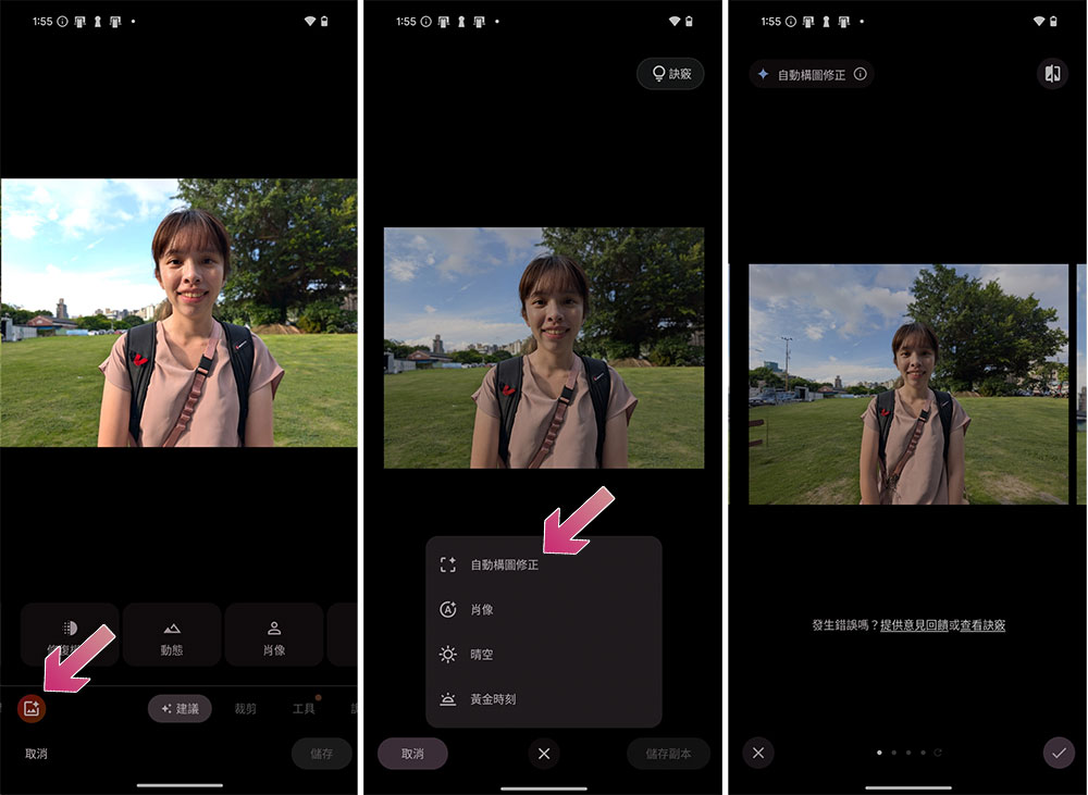 Pixel 9 Pro XL、Pixel 9 開箱實測:AI 賦予更多神奇能力 - 電腦王阿達 Pixel 9 Pro XL、Pixel 9 開箱實測:AI 賦予更多神奇能力 - 電腦王阿達