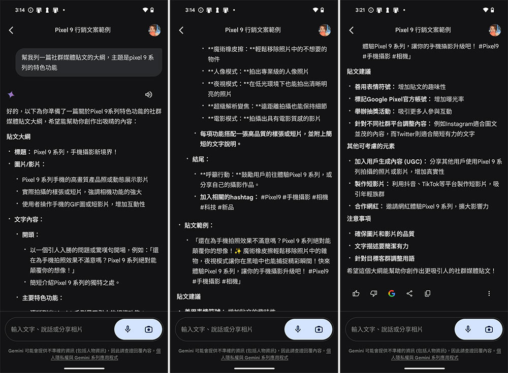 Pixel 9 Pro XL、Pixel 9 開箱實測:AI 賦予更多神奇能力 - 電腦王阿達 Pixel 9 Pro XL、Pixel 9 開箱實測:AI 賦予更多神奇能力 - 電腦王阿達