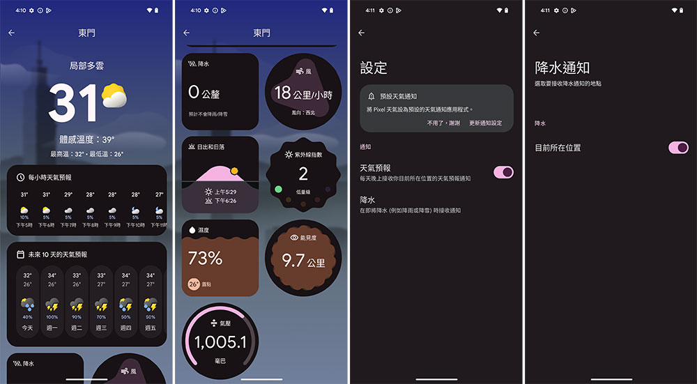 Pixel 9 Pro XL、Pixel 9 開箱實測:AI 賦予更多神奇能力 - 電腦王阿達 Pixel 9 Pro XL、Pixel 9 開箱實測:AI 賦予更多神奇能力 - 電腦王阿達
