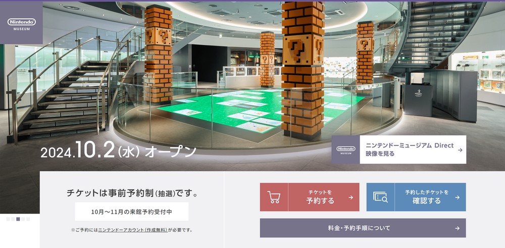 全球首座任天堂博物館 10 月京都開幕!現正開放上網登記抽籤 - 電腦王阿達 全球首座任天堂博物館 10 月京都開幕!現正開放上網登記抽籤 - 電腦王阿達