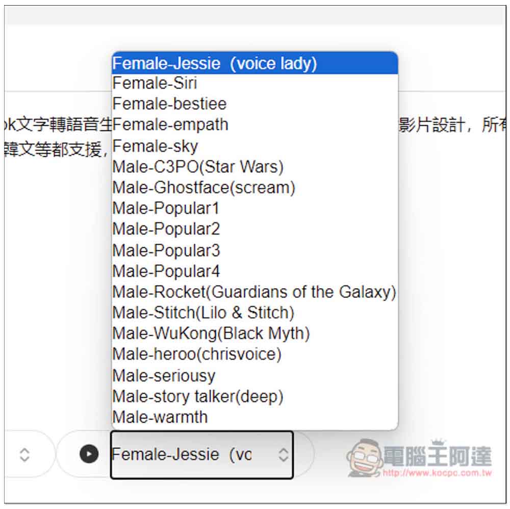 「TikTok文字轉語音生成器」專門生成適合抖音影片的語音,創作者可試試 - 電腦王阿達 「TikTok文字轉語音生成器」專門生成適合抖音影片的語音,創作者可試試 - 電腦王阿達