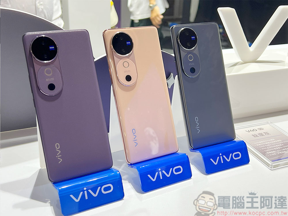 人像旗艦 Vivo V40 系列登台,攜手蔡司首推前後全鏡頭 - 電腦王阿達 人像旗艦 Vivo V40 系列登台,攜手蔡司首推前後全鏡頭 - 電腦王阿達