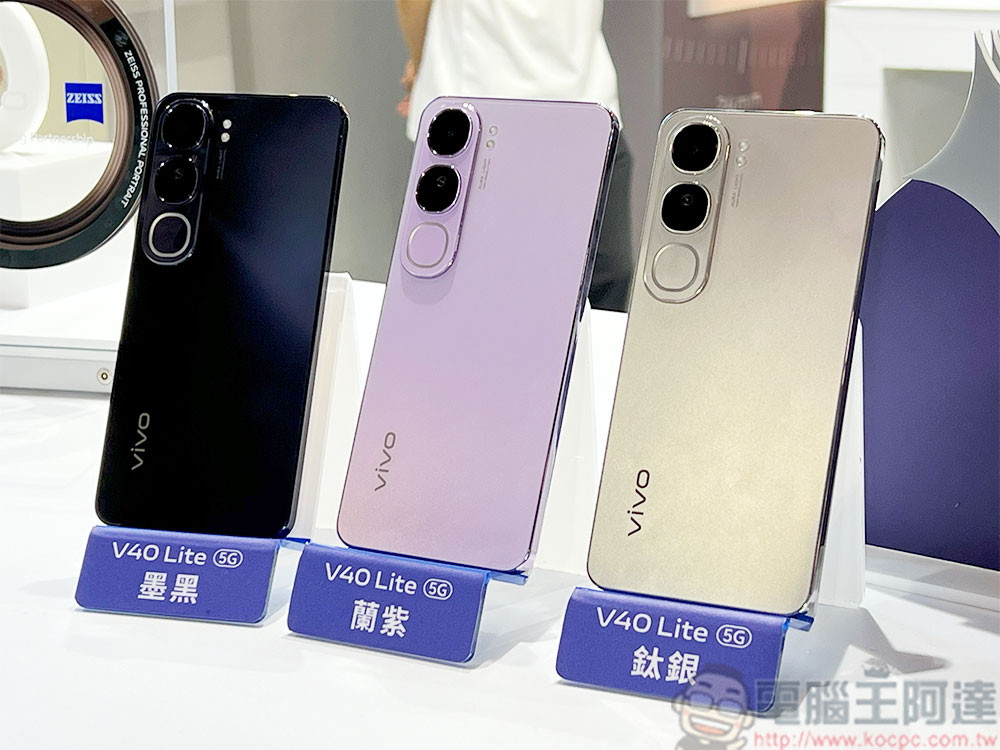 人像旗艦 Vivo V40 系列登台,攜手蔡司首推前後全鏡頭 - 電腦王阿達 人像旗艦 Vivo V40 系列登台,攜手蔡司首推前後全鏡頭 - 電腦王阿達