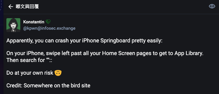 iOS 又出現奇怪 Bug,輸入這字串 iPhone 就會立刻崩潰重啟 - 電腦王阿達 iOS 又出現奇怪 Bug,輸入這字串 iPhone 就會立刻崩潰重啟 - 電腦王阿達