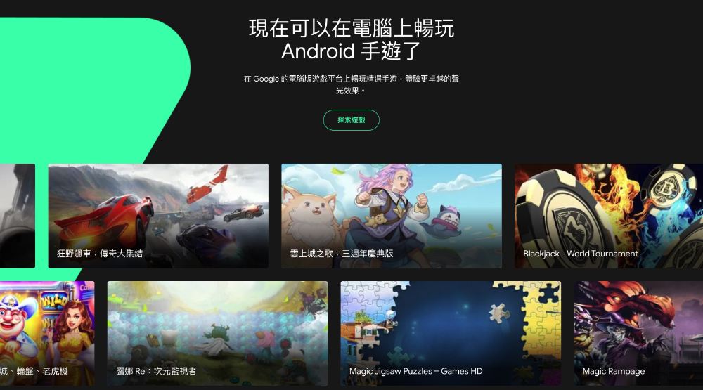 Google 積極進攻 Windows 族群!HP 筆電開始預裝眾多 Google 應用 - 電腦王阿達 Google 積極進攻 Windows 族群!HP 筆電開始預裝眾多 Google 應用 - 電腦王阿達