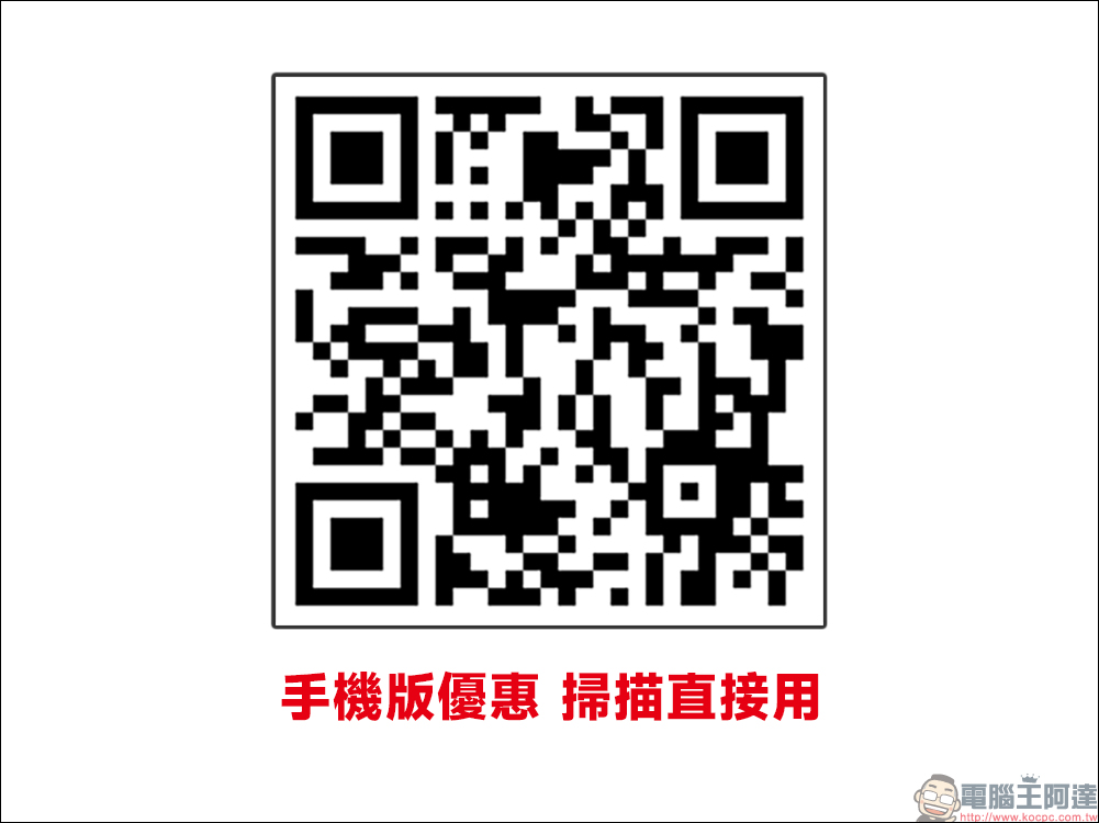 麥當勞夏季優惠券推出!現買現省現賺 2936 元起,優惠懶人包看這篇(手機掃描直接用) - 電腦王阿達 麥當勞夏季優惠券推出!現買現省現賺 2936 元起,優惠懶人包看這篇(手機掃描直接用) - 電腦王阿達