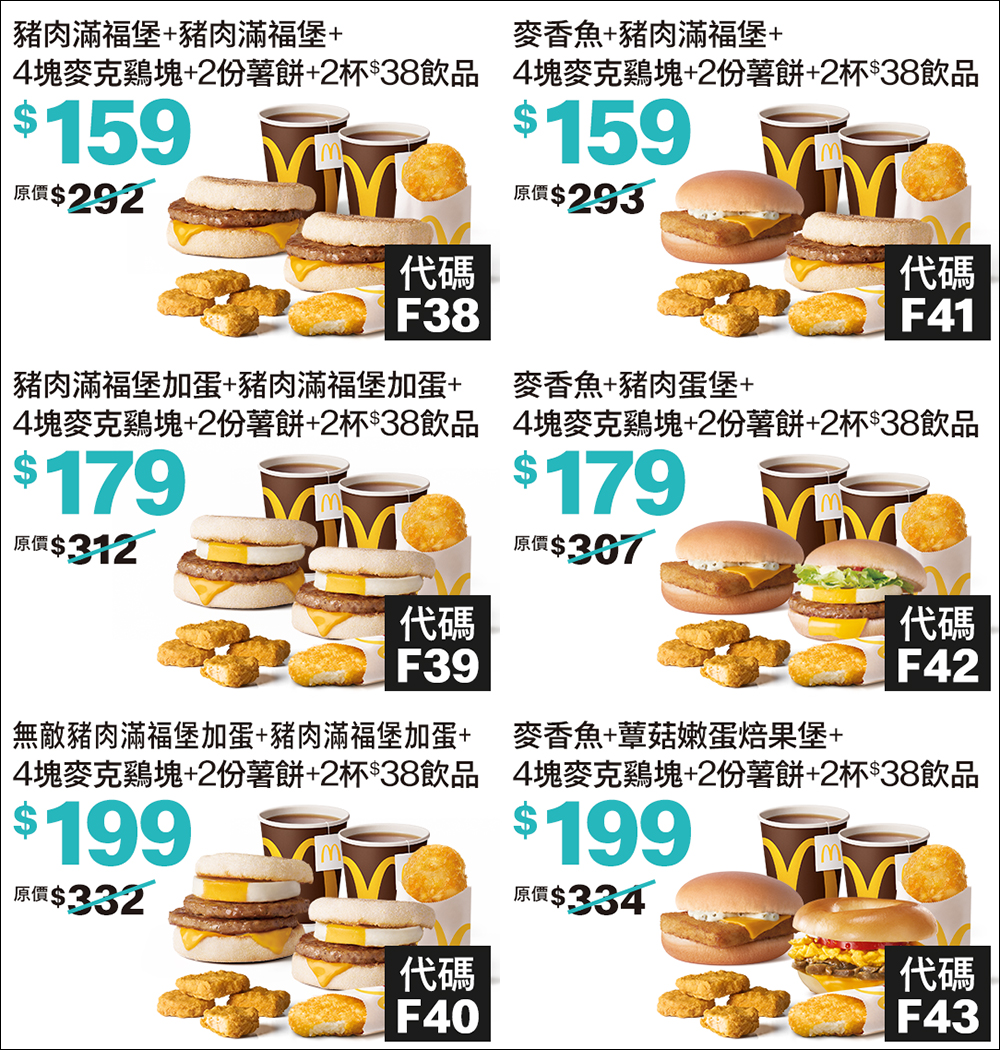 麥當勞夏季優惠券推出!現買現省現賺 2936 元起,優惠懶人包看這篇(手機掃描直接用) - 電腦王阿達 麥當勞夏季優惠券推出!現買現省現賺 2936 元起,優惠懶人包看這篇(手機掃描直接用) - 電腦王阿達