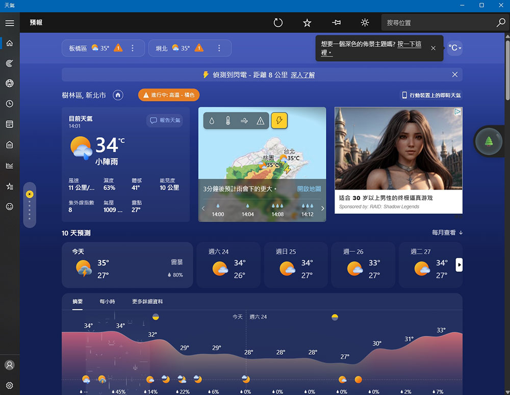 12 種可安心卸載的 Windows 隨附應用程式 - 電腦王阿達 12 種可安心卸載的 Windows 隨附應用程式 - 電腦王阿達