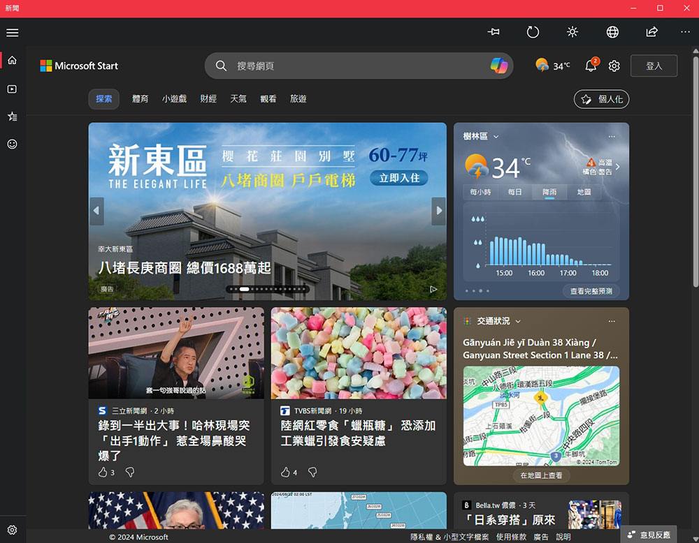12 種可安心卸載的 Windows 隨附應用程式 - 電腦王阿達 12 種可安心卸載的 Windows 隨附應用程式 - 電腦王阿達