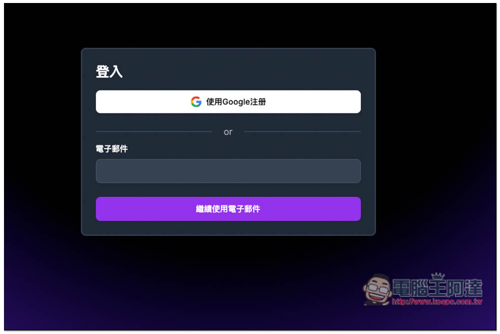 AI Music Generator 免費 AI 音樂生成工具,線上打造屬於你的 AI 音樂播放清單 - 電腦王阿達 AI Music Generator 免費 AI 音樂生成工具,線上打造屬於你的 AI 音樂播放清單 - 電腦王阿達