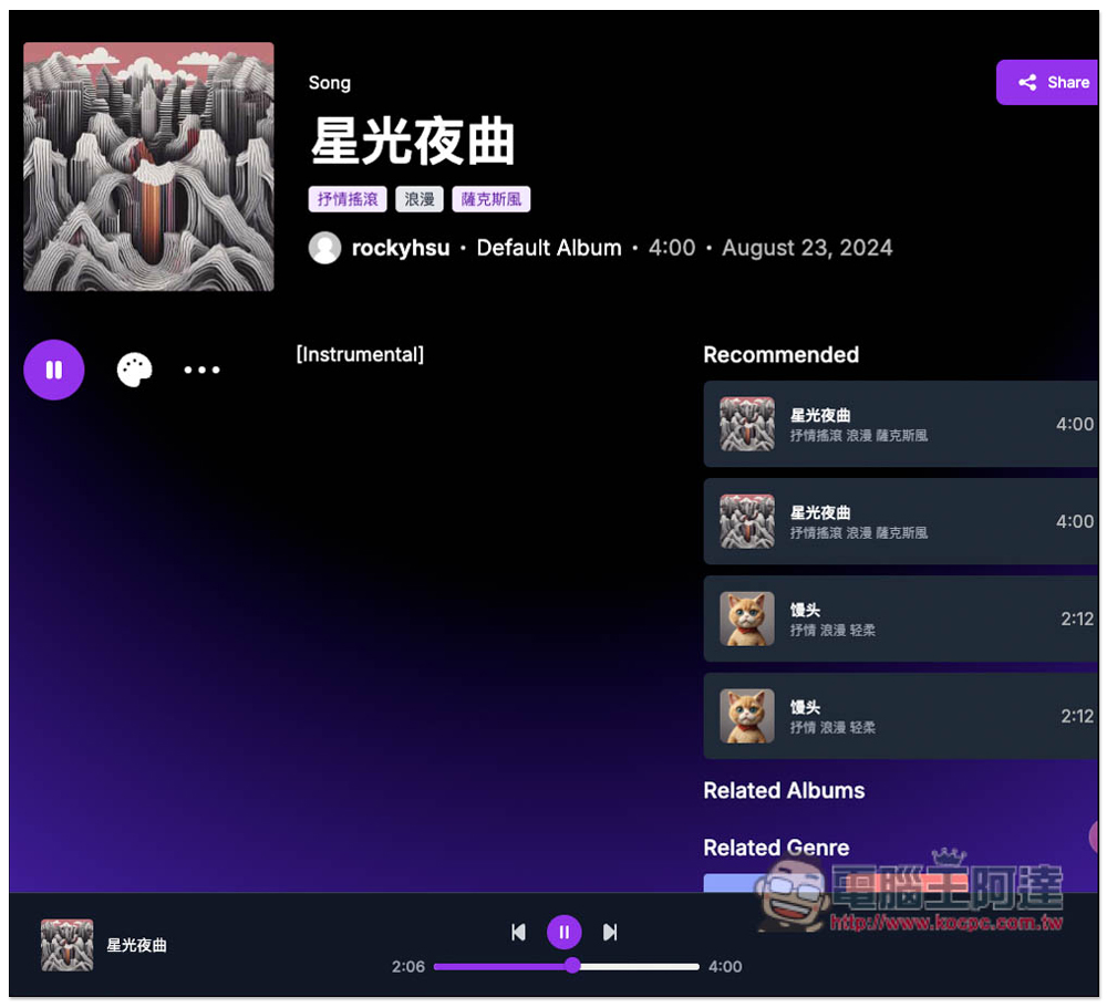AI Music Generator 免費 AI 音樂生成工具,線上打造屬於你的 AI 音樂播放清單 - 電腦王阿達 AI Music Generator 免費 AI 音樂生成工具,線上打造屬於你的 AI 音樂播放清單 - 電腦王阿達