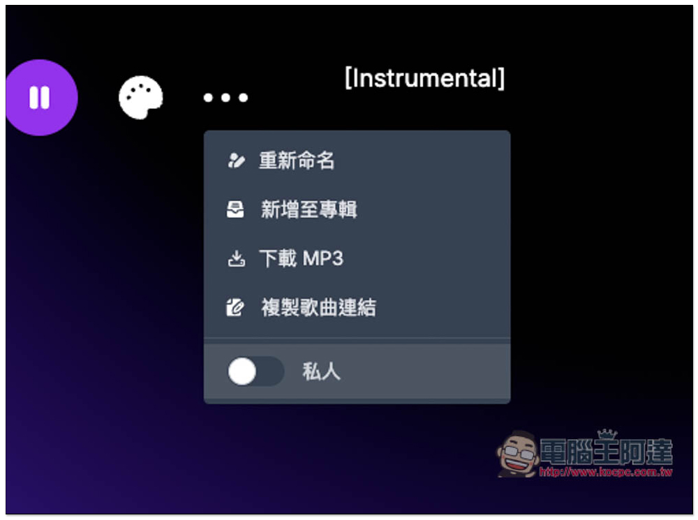 AI Music Generator 免費 AI 音樂生成工具,線上打造屬於你的 AI 音樂播放清單 - 電腦王阿達 AI Music Generator 免費 AI 音樂生成工具,線上打造屬於你的 AI 音樂播放清單 - 電腦王阿達