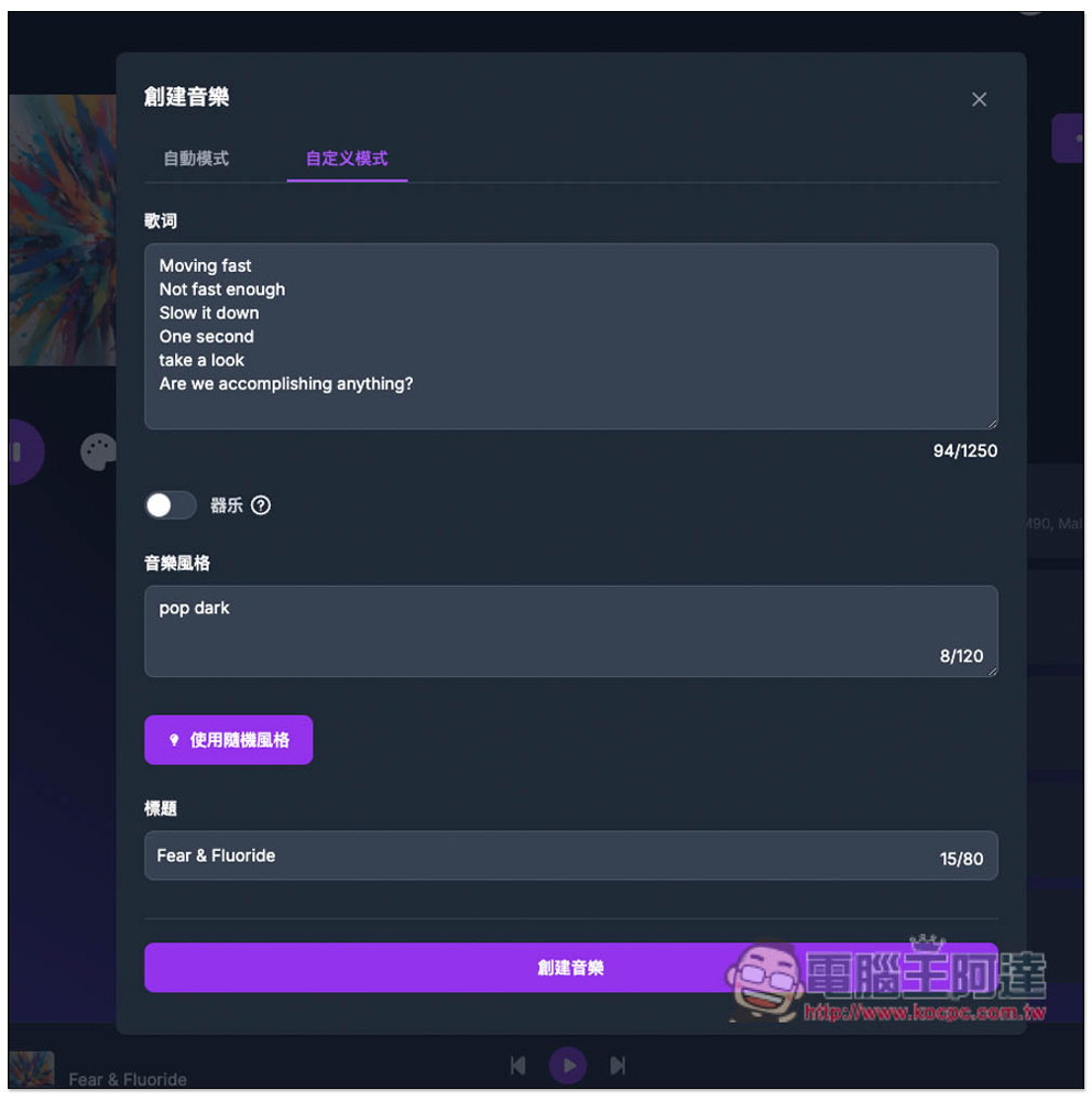 AI Music Generator 免費 AI 音樂生成工具,線上打造屬於你的 AI 音樂播放清單 - 電腦王阿達 AI Music Generator 免費 AI 音樂生成工具,線上打造屬於你的 AI 音樂播放清單 - 電腦王阿達