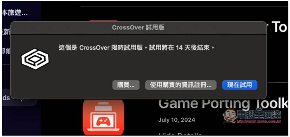 最簡單在 M 系列 Mac 玩 PC 遊戲的方法!《黑神話:悟空》也支援 - 電腦王阿達 最簡單在 M 系列 Mac 玩 PC 遊戲的方法!《黑神話:悟空》也支援 - 電腦王阿達