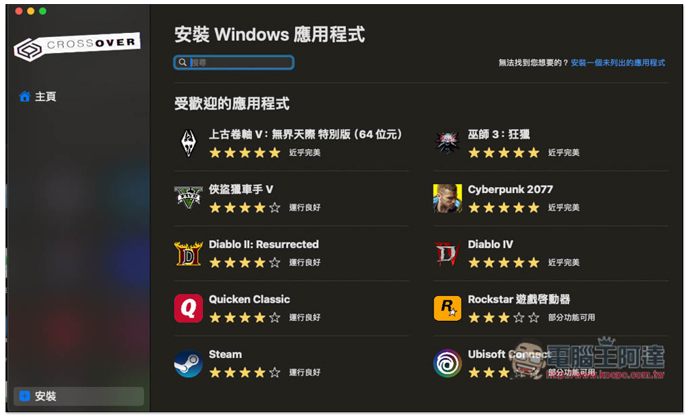 最簡單在 M 系列 Mac 玩 PC 遊戲的方法!《黑神話:悟空》也支援 - 電腦王阿達 最簡單在 M 系列 Mac 玩 PC 遊戲的方法!《黑神話:悟空》也支援 - 電腦王阿達