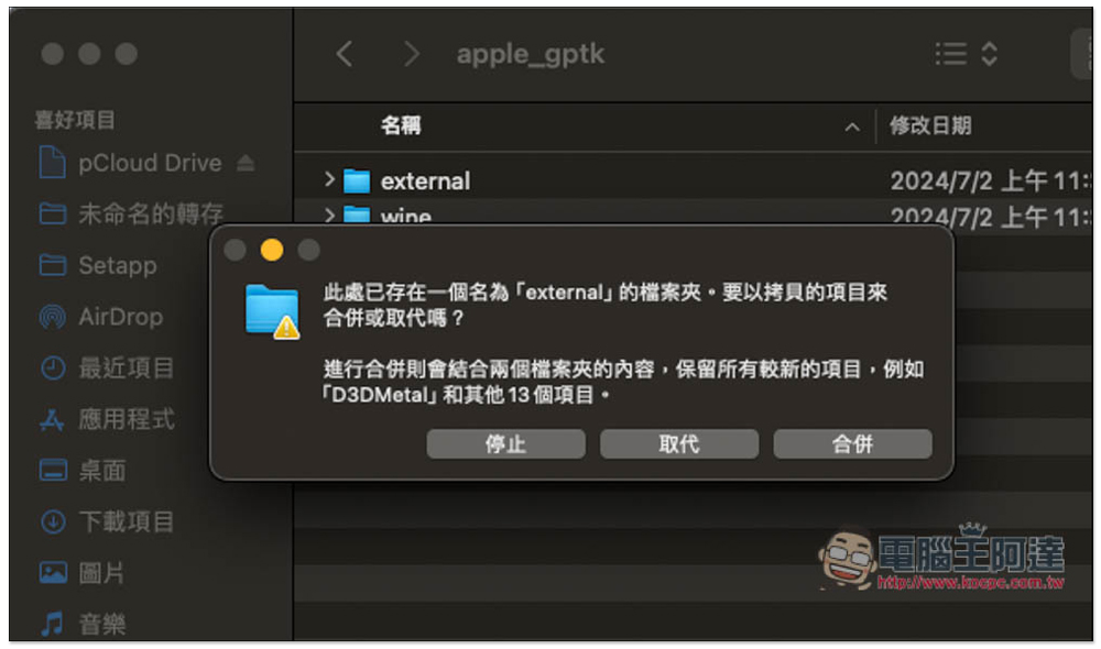 最簡單在 M 系列 Mac 玩 PC 遊戲的方法!《黑神話:悟空》也支援 - 電腦王阿達 最簡單在 M 系列 Mac 玩 PC 遊戲的方法!《黑神話:悟空》也支援 - 電腦王阿達