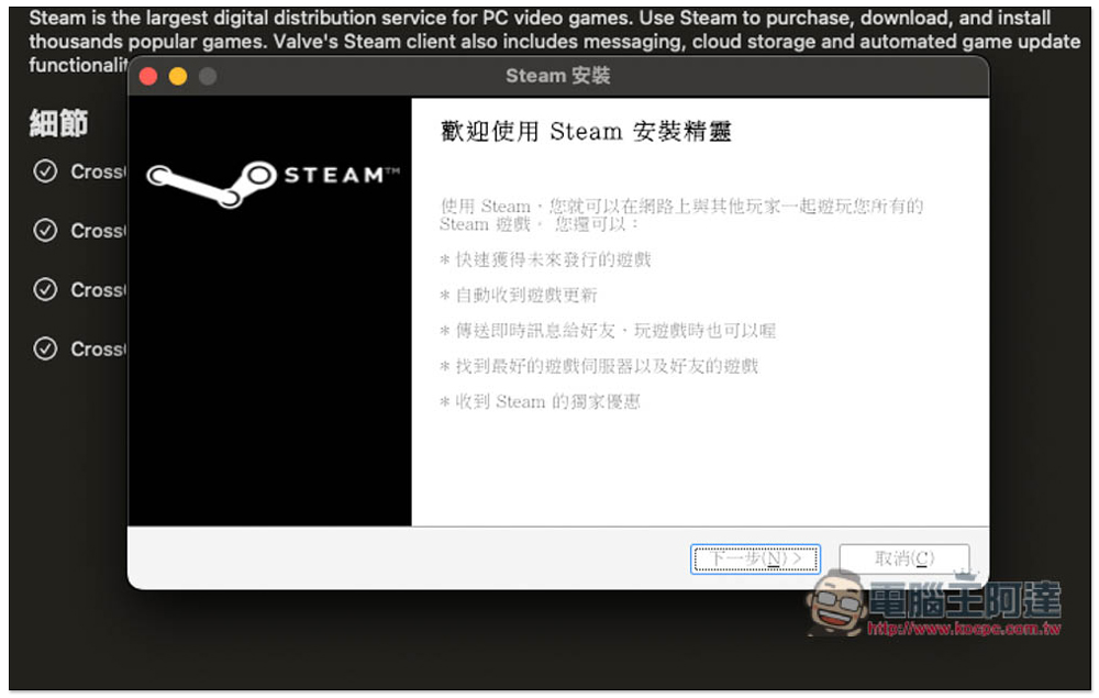 最簡單在 M 系列 Mac 玩 PC 遊戲的方法!《黑神話:悟空》也支援 - 電腦王阿達 最簡單在 M 系列 Mac 玩 PC 遊戲的方法!《黑神話:悟空》也支援 - 電腦王阿達