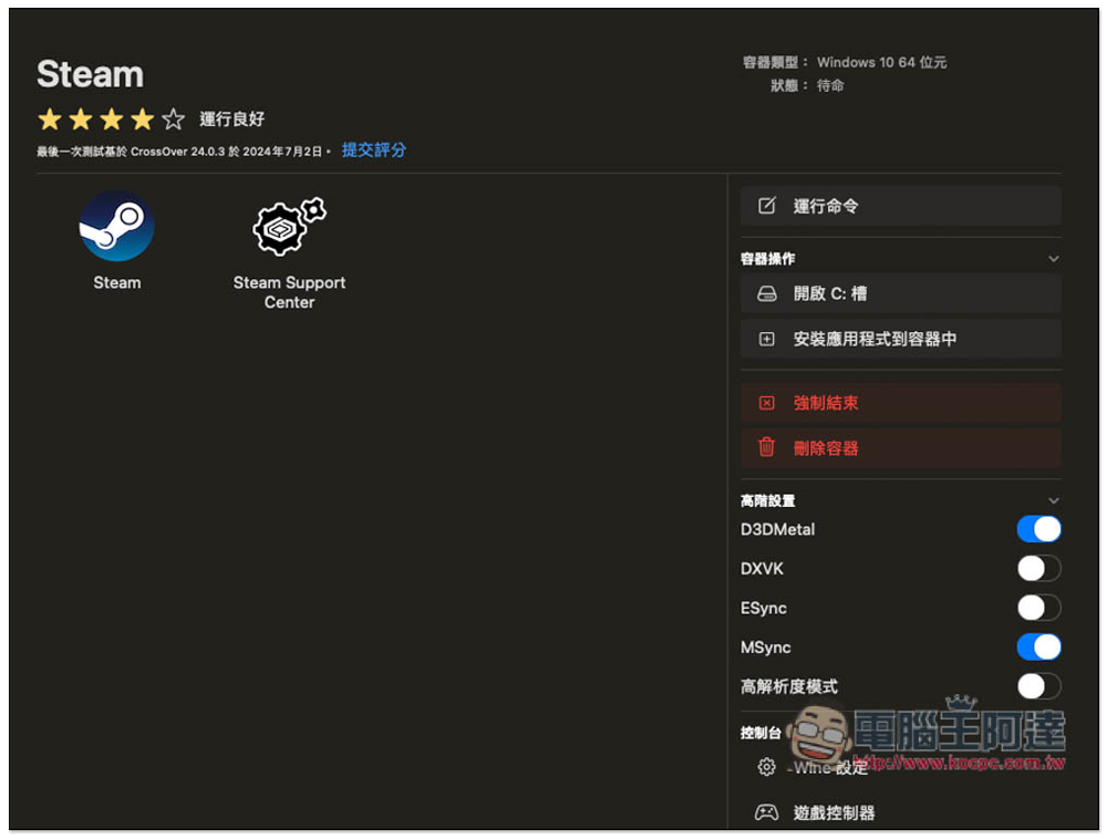 最簡單在 M 系列 Mac 玩 PC 遊戲的方法!《黑神話:悟空》也支援 - 電腦王阿達 最簡單在 M 系列 Mac 玩 PC 遊戲的方法!《黑神話:悟空》也支援 - 電腦王阿達