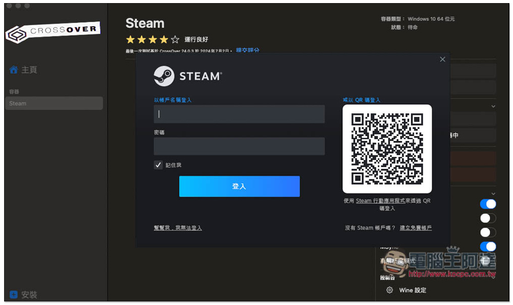 最簡單在 M 系列 Mac 玩 PC 遊戲的方法!《黑神話:悟空》也支援 - 電腦王阿達 最簡單在 M 系列 Mac 玩 PC 遊戲的方法!《黑神話:悟空》也支援 - 電腦王阿達