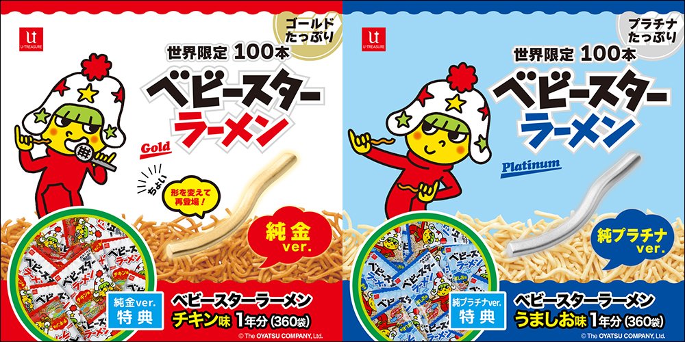 掉的是黃金點心麵?還是鉑金點心麵?裕拓樂佳與星太郎點心麵聯名「純金/鉑金款心麵」限量推出 - 電腦王阿達 掉的是黃金點心麵?還是鉑金點心麵?裕拓樂佳與星太郎點心麵聯名「純金/鉑金款心麵」限量推出 - 電腦王阿達