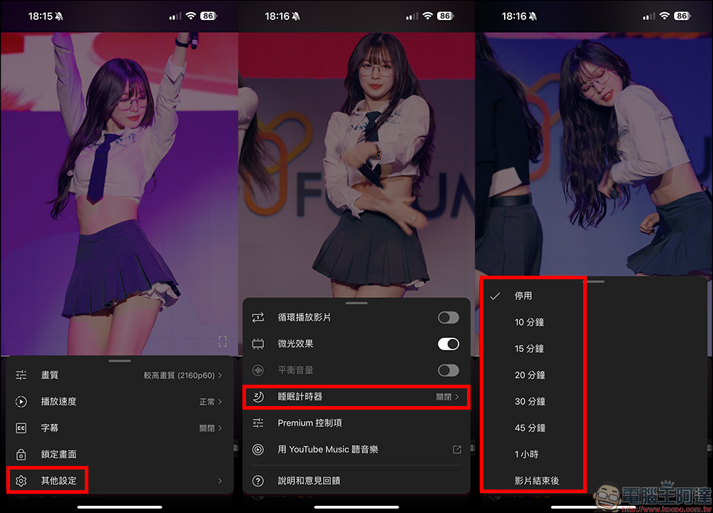YouTube 睡眠計時器功能開放試用:讓你安心入睡,不擔心播放整夜耗電 - 電腦王阿達 YouTube 睡眠計時器功能開放試用:讓你安心入睡,不擔心播放整夜耗電 - 電腦王阿達