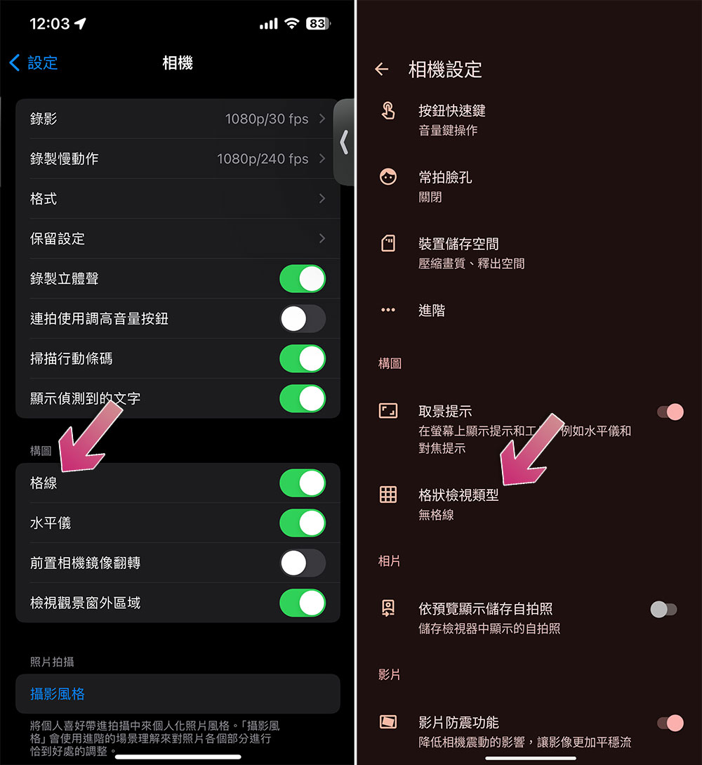 網格工具在智慧型手機的相機應用中有什麼用? - 電腦王阿達 網格工具在智慧型手機的相機應用中有什麼用? - 電腦王阿達