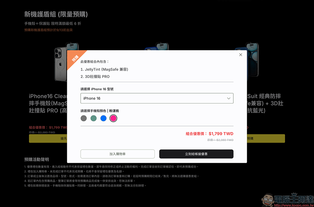 iPhone 16 將升級 20W MagSafe ,預告將有新按鈕:全系列機身顏色外觀提前於各大配件品牌官網亮相,相關商品搶先看! - 電腦王阿達 iPhone 16 將升級 20W MagSafe ,預告將有新按鈕:全系列機身顏色外觀提前於各大配件品牌官網亮相,相關商品搶先看! - 電腦王阿達