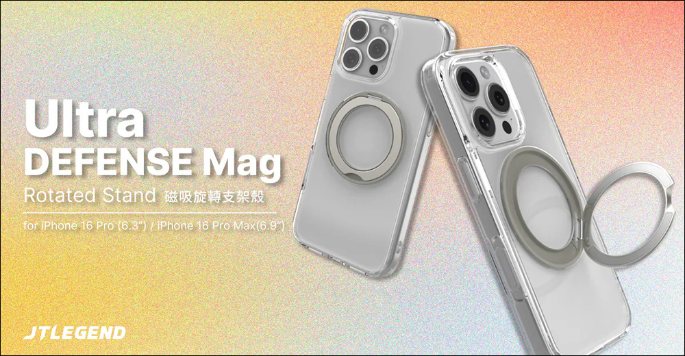 iPhone 16 將升級 20W MagSafe ,預告將有新按鈕:全系列機身顏色外觀提前於各大配件品牌官網亮相,相關商品搶先看! - 電腦王阿達 iPhone 16 將升級 20W MagSafe ,預告將有新按鈕:全系列機身顏色外觀提前於各大配件品牌官網亮相,相關商品搶先看! - 電腦王阿達